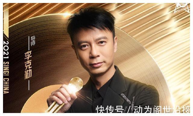 打脸|李克勤说出了观众最想说的话,《好声音》节目组终于被“打脸”了