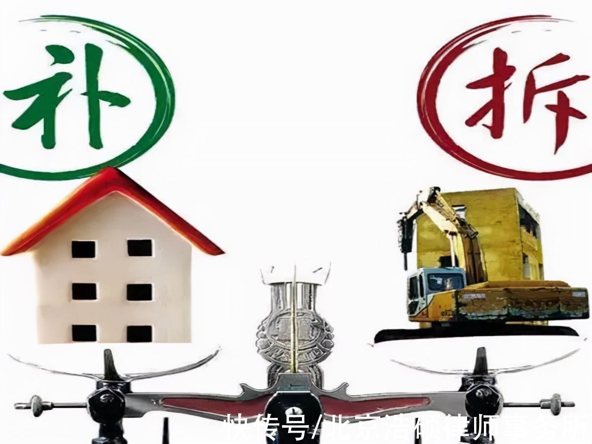 房屋|被拆迁方注意了,集体土地上房屋也能参照国有土地上房屋进行补偿