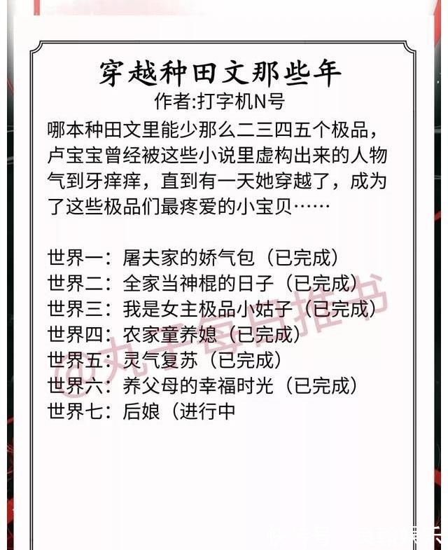 美人记&强推！高质量种田文，《美人记》《农家恶妇》《福运娇娘》超好看