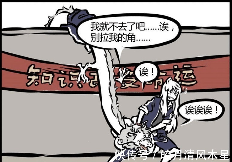 哮天|非人哉中的中二青年不止九月一个,哮天和敖烈已经中二晚期了