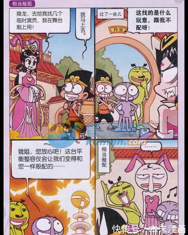 太白|二郎神许愿让太白还钱，但金鱼觉得不可能实现，便让二郎神当玉帝