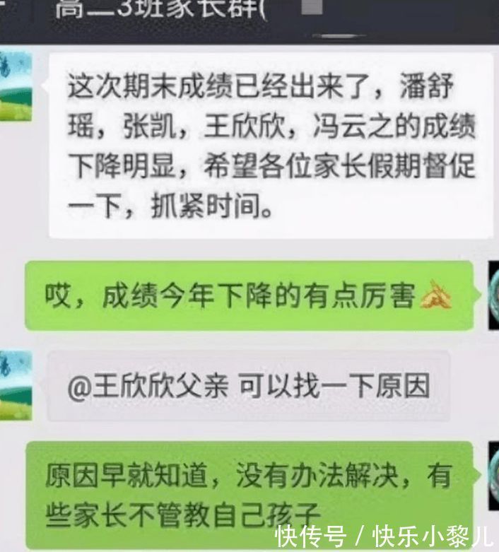 慧妈|爸爸误发消息到家长群，来不及撤回，网友：以后家长会要怎么参加