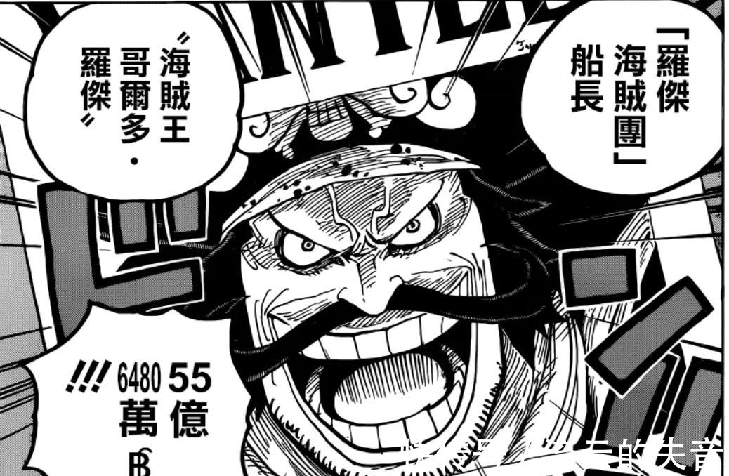 海贼团|听到路飞成为五皇时,卡普为何称其是愣头青看看四皇就知道了