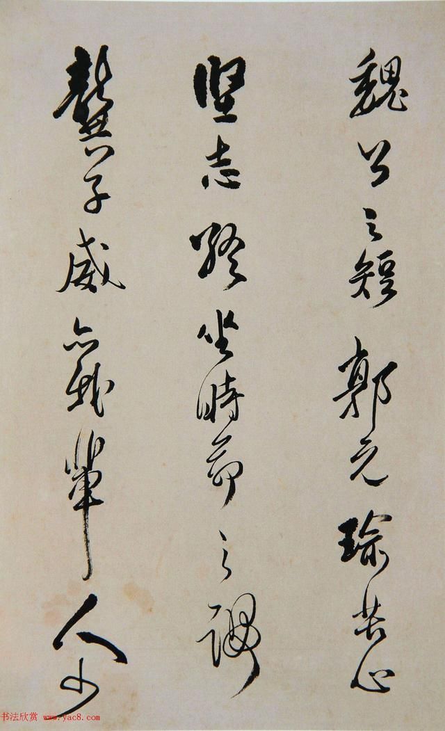 著名|清代著名书法家傅山书法册页《昨日帖》精品书法作品欣赏高清收藏