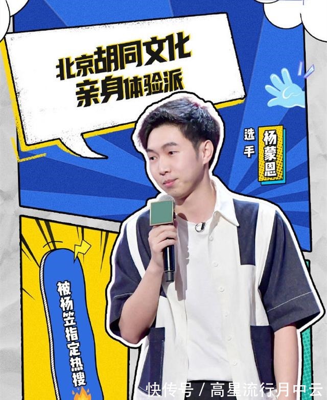 孟川|脱口秀大会12强之争脱口秀“鹿晗”徐志胜爆笑追女孩经历!