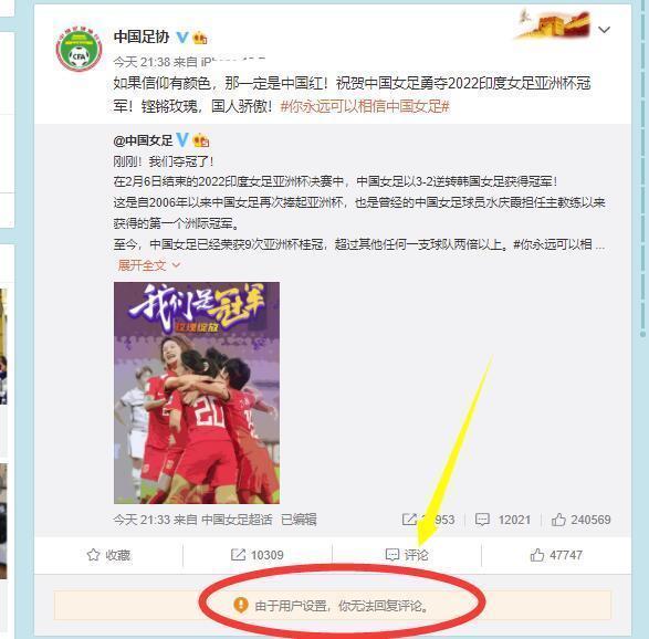 唐佳丽|发声又闹乌龙!女足夺冠,谁注意足协这举动,球迷骂声一片