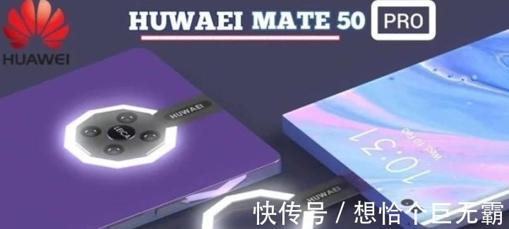 模组|华为Mate50Pro再泄露，1亿像素+骁龙898，鸿蒙系统已确定