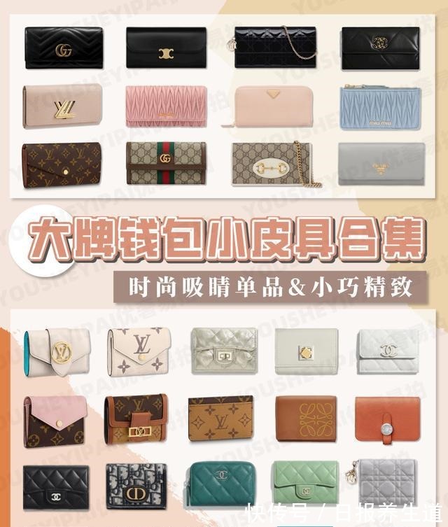 奢侈品@二手奢侈品｜大牌卡包 钱包合集奢侈品包包！