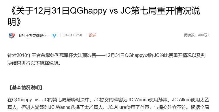 晋级|王者荣耀DYG晋级季后, 老王谈起当年与QG重开, 承认是自己的问题！