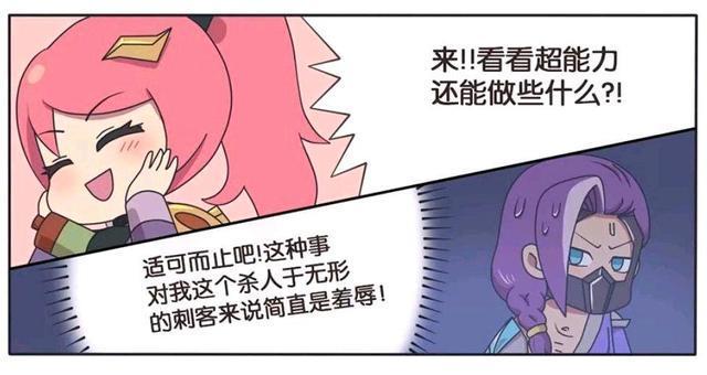 王者荣耀漫画-面对花木兰，兰陵王嘴上说不要，不过身体很诚实！