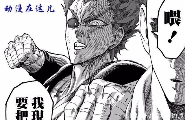 流氓|一拳超人光头三次秒杀饿狼,理由都很随意,第三次是因为心虚