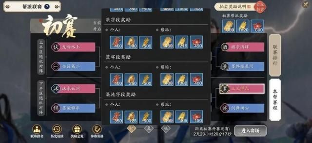 天涯|《天涯明月刀》江湖第四天提战详解，第五天活动先行预知