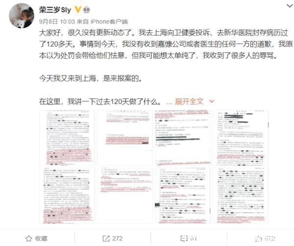 肿瘤治疗黑幕后续:患者家属报案，张煜医生再发声