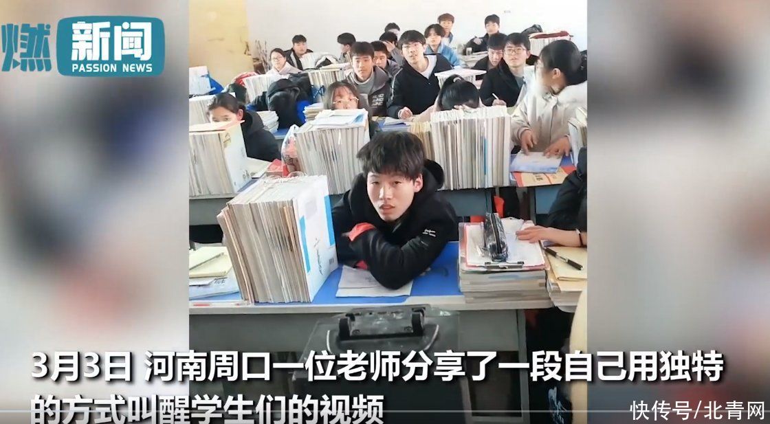 老师上课前播放游戏音效 前排睡觉的男生瞬间清醒 脸上的表情亮了