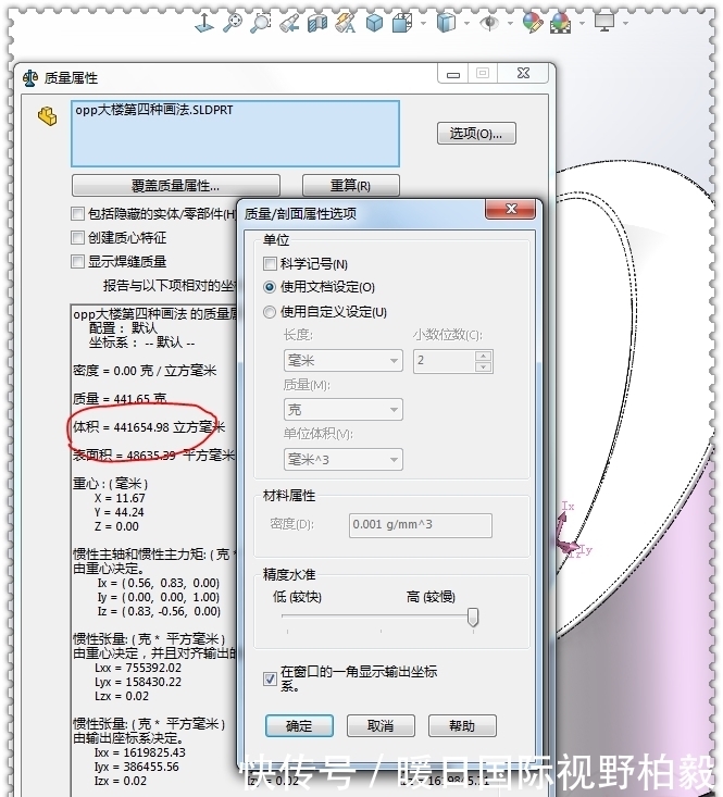 大楼|用SolidWorks画小便池大楼，还有第3、第4种画法，一个比一个简单