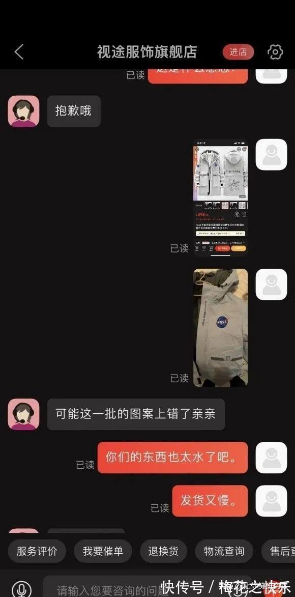差评|当湾湾人故意给某宝差评后，哈哈等我从福建坐船去K你