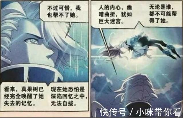 史莱克|斗罗大陆：白沉香获得“紫级三考”?她种出“真果”是根源