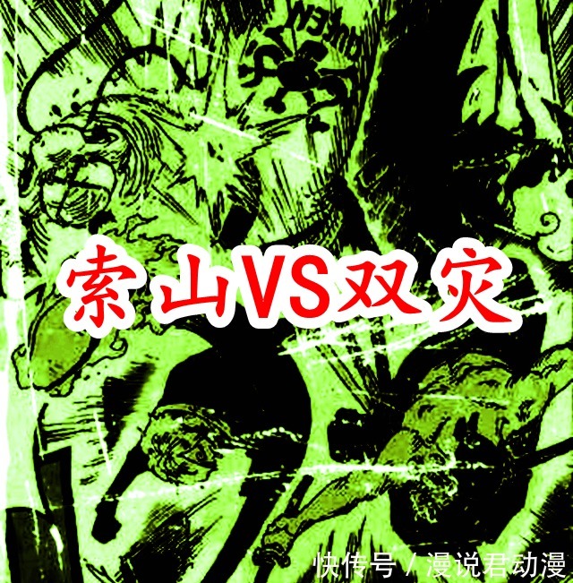 佩罗斯佩罗|海贼王1022：索隆山治VS双灾，马尔科爆料烬种族曾住红土大陆