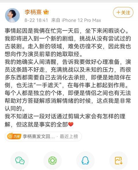 李柄熹被吐槽吃软饭，张雨绮称芒果恶意剪辑，两人退出录制太霸气