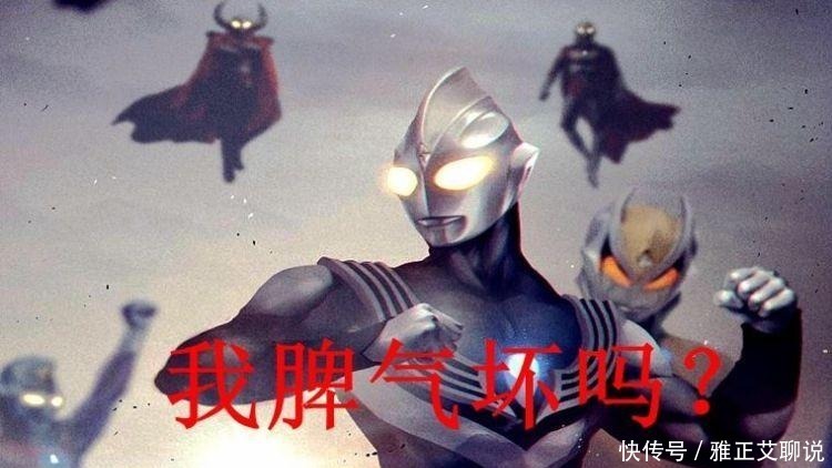脾气|圆谷 由于脾气坏,他们五个奥特曼被同类杀掉!