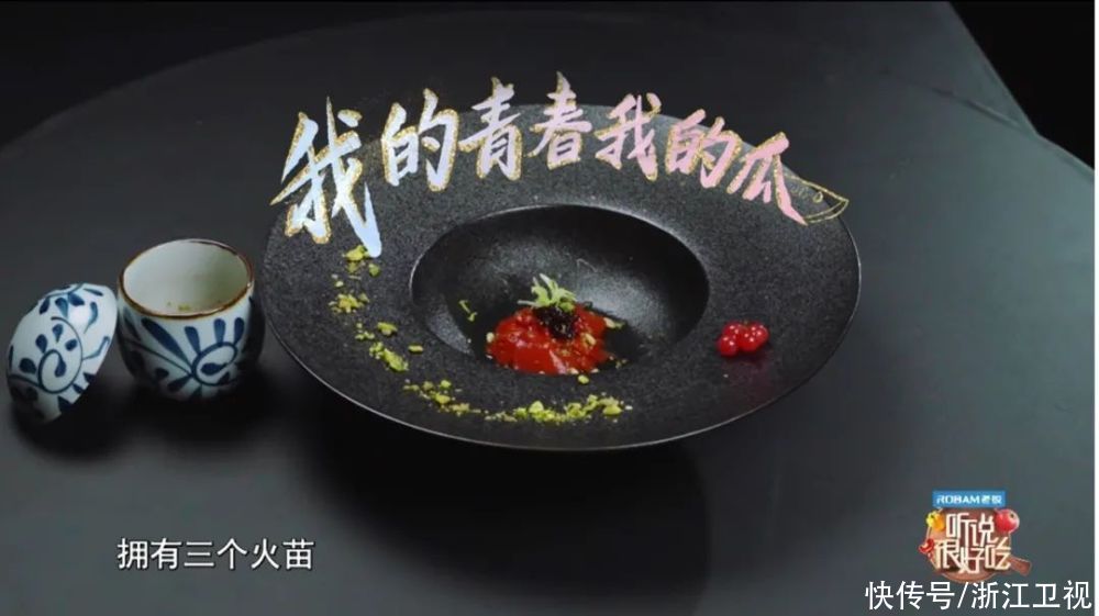 黑暗料理|收视三连冠达成！《听说很好吃》创意料理被赞“集美味与浪漫于一身”