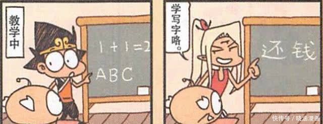 太白老仙的智商“一夜回到解放前”,二郎神只好教他读书识字!