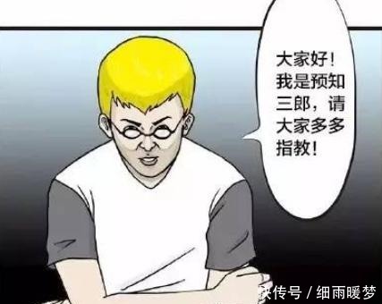 生日|搞笑漫画老师生日送假肢，同学你给我说清楚！