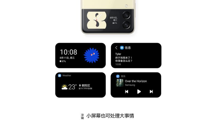 尝鲜价|三星发布新一代折叠屏手机：有屏下摄像头，支持S Pen，还能防水