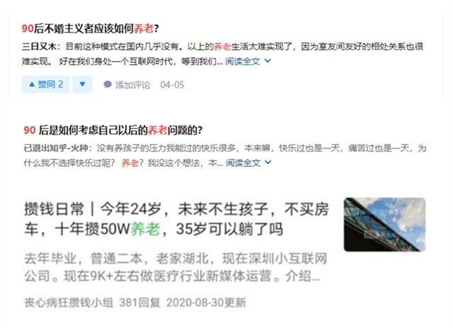 退休|90后、00后都开始琢磨养老了，不如现在就提前“退休”