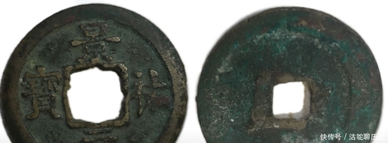 近年交易市场独领风骚的景祐元宝,创出古钱币交易新纪录!