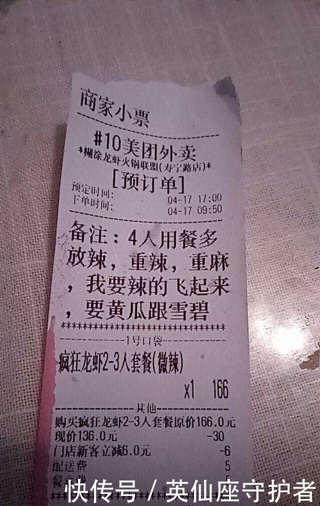 留言|让人哭笑不得的奇葩外卖单留言!看完不笑算你赢!