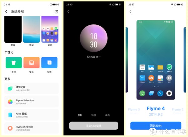 flyme|有坚持有妥协，但仍然出彩的魅族 18X