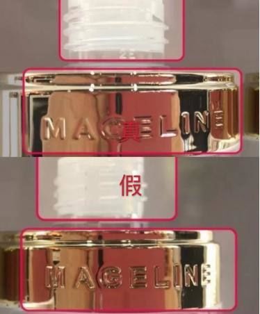 美妆鉴定：麦吉丽平衡水真假辨别 鉴别教程