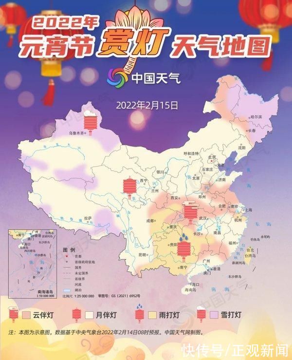 元宵|2022元宵节赏灯天气地图出炉:哪里最宜赏灯赏月?