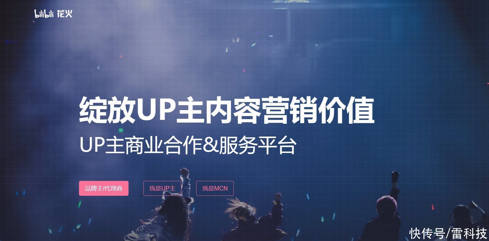 爱奇艺|超越优酷的B站，下一步是挑战腾讯和爱奇艺？