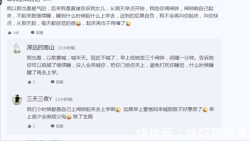 叛逆期|女孩上学太磨蹭,妈妈出招绝地反击,网友:走她的路让她无路可走