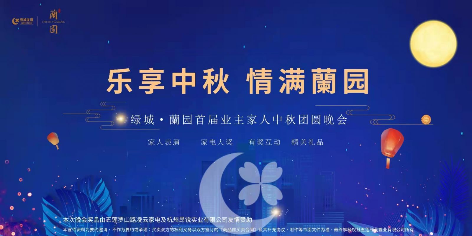 碧桂园|期待！9月19日照楼市“购”热闹！