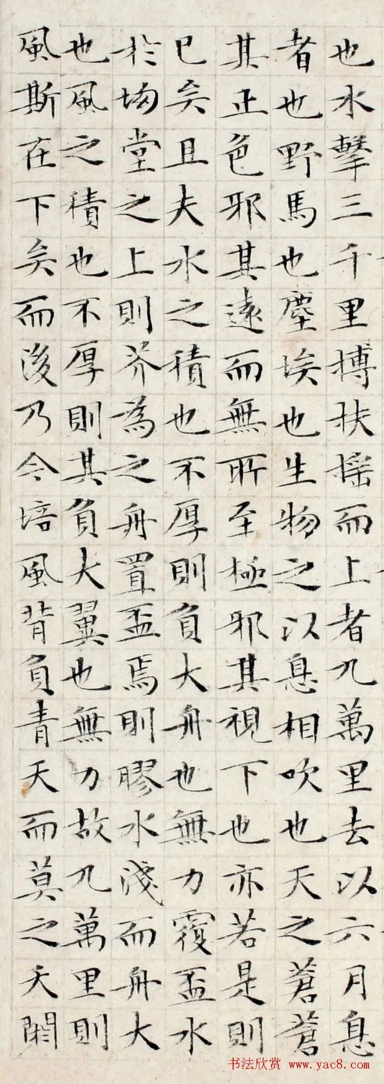 典雅|文徵明86岁小楷《逍遥游》刚健典雅!