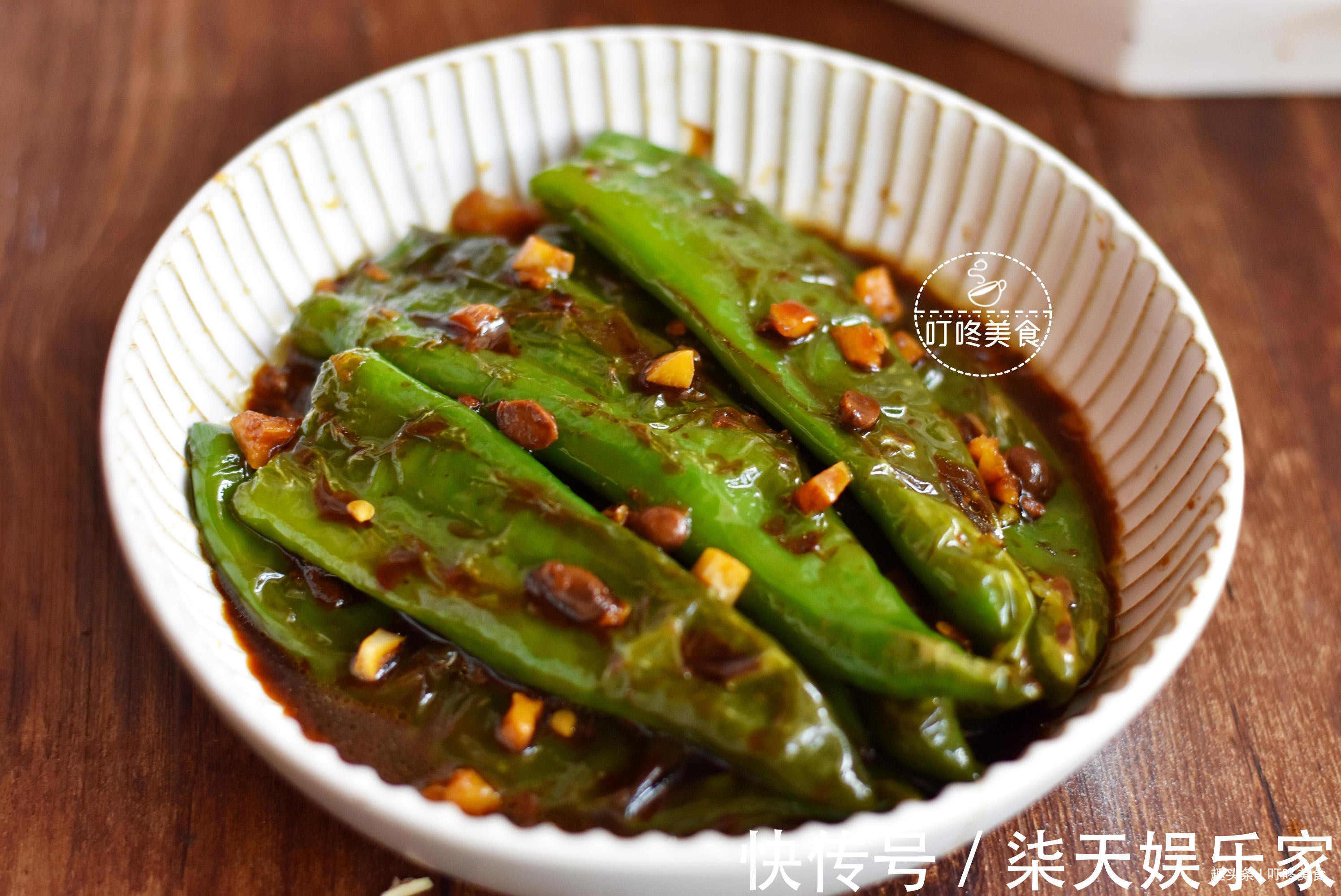 这道菜|做虎皮青椒时,不起皮不入味原来第一步就错了,教你正确做法