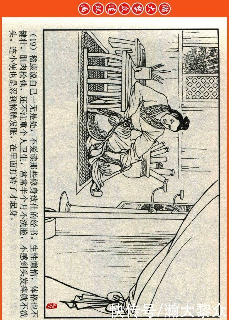  詹敏|瀚大黎众｜连环画《两晋五胡风云录》之十五《广陵绝唱》詹敏绘画