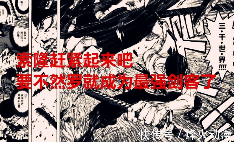 鬼岛|海贼王1039话：罗的穿刺波动能毁灭鬼岛，鹰眼：是我错付人了？