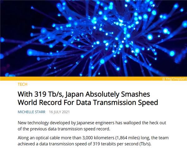 光缆|日本打破最高网速记录：能把你整栋宿舍看过的片子一秒下完