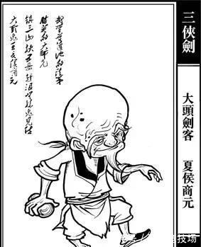 三侠剑@单田芳《白眉大侠》《童林传》《三侠剑》放在一起武功排名如何?