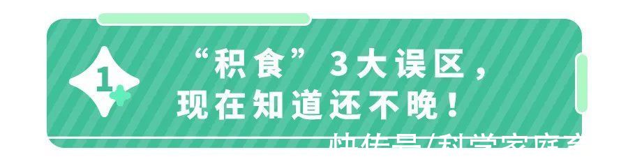 积食|宝宝又消化不良了，除了益生菌，还有什么好对策？