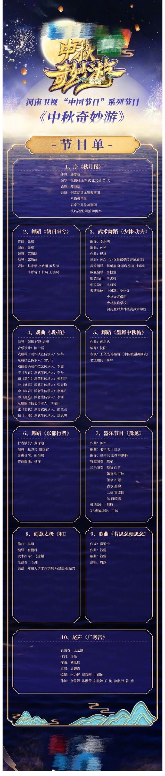 内涵|中秋节目被砍后，鹅厂被曝私下遭哇唧内涵，因不愿出钱买联播权？