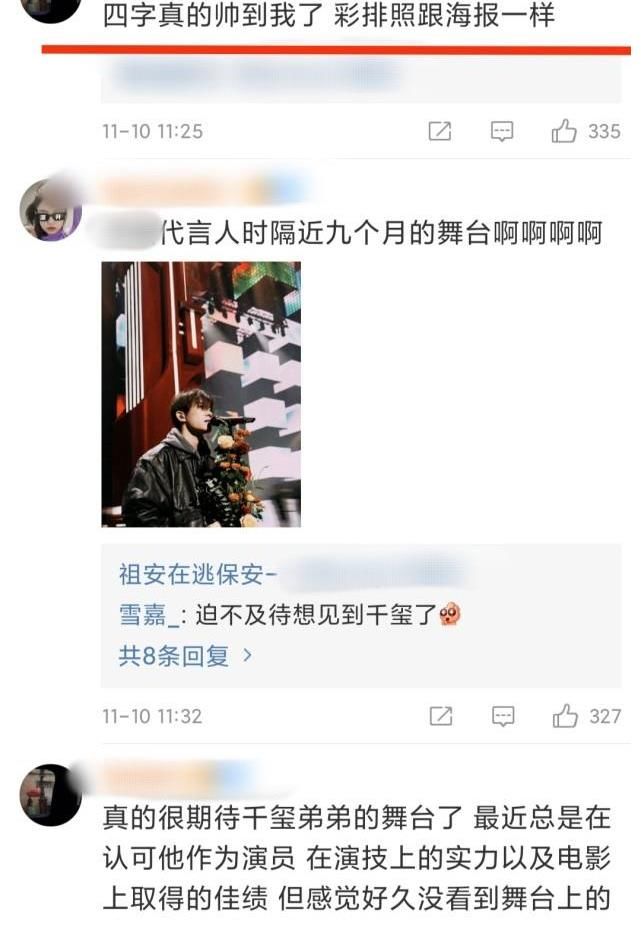 雙11晚會彩排路透：易烊千璽酷帥插兜，時代少年團變順毛乖小孩