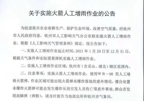 刷屏！钦州昨晚的天空出现壮观云层！今年首场春雨即将来临