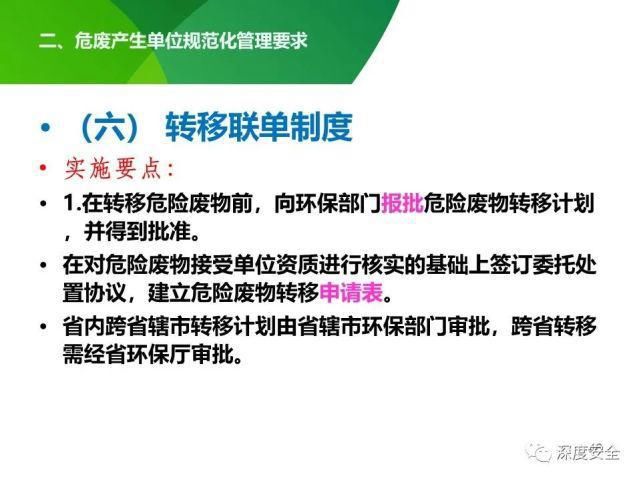 危险废物|2021年危险废物安全管理合集