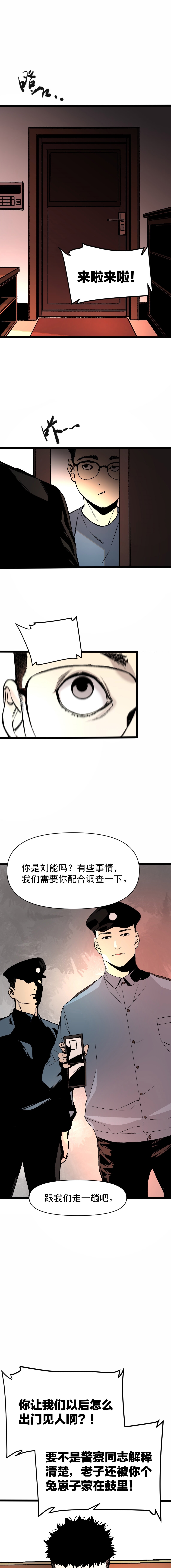 意味深长|漫画:垫底生逆袭高考状元,竟被警察带走,结局意味深长