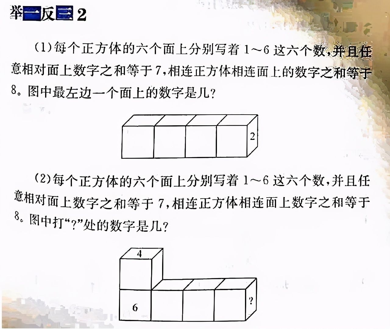 正方体|二年级学生作业难哭家长，都是因为家长自作多“情”“懂”得太多